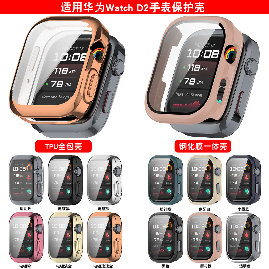 เหมาะสําหรับ Huawei Watch D2 เคสป้องกัน Huawei D2 เคสป้องกันฟิล์มนิรภัยเคสนาฬิกาแบบบูรณาการ DKMW