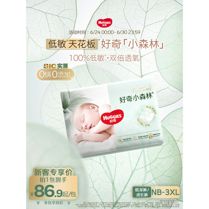 [New Guest Taste Fresh] Curious Official Little Forest NB-XXXL ขนาดผ้าอ้อมกางเกงดึงขึ้นผ้าอ้อมเด็ก