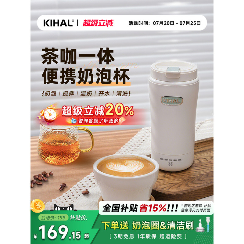 [ของขวัญ] KIHAL/Good Milk Frother Coffee Garland ถ้วยทําความร้อนไฟฟ้าในครัวเรือนน้ําเดือดผสมถ้วย