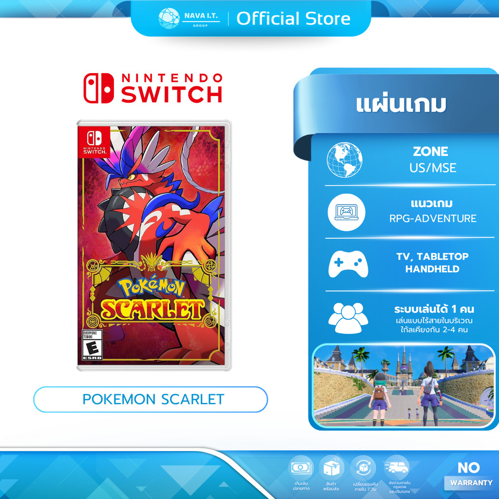 (มีส่งด่วน) NINTENDO SWITCH POKEMON SCARLET ตลับเกม แผ่นเกม มือหนึ่ง