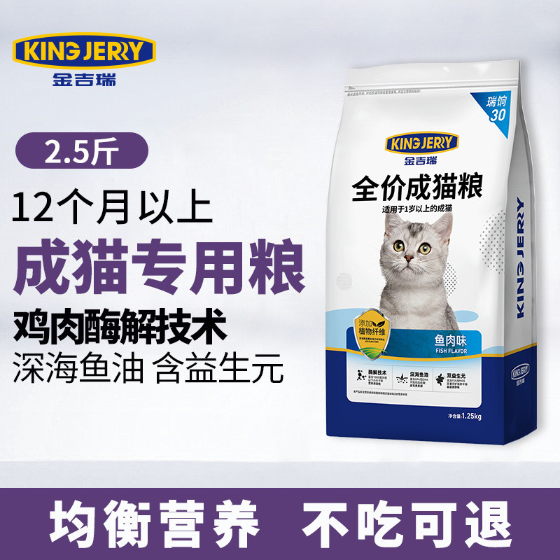 King jerry king jerry อาหารแมว แมวโต พิเศษ British Short Blue Cat Muppet Cat Rice อาหารแมวโต 1กก.