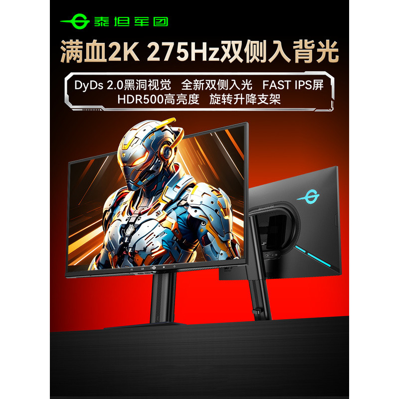 Titan Army 24 นิ้ว 2K275Hz จอแสดงผล 240Hz เดสก์ท็อป 25 คอมพิวเตอร์ 360Hz Gaming 27 หน้าจอเกม