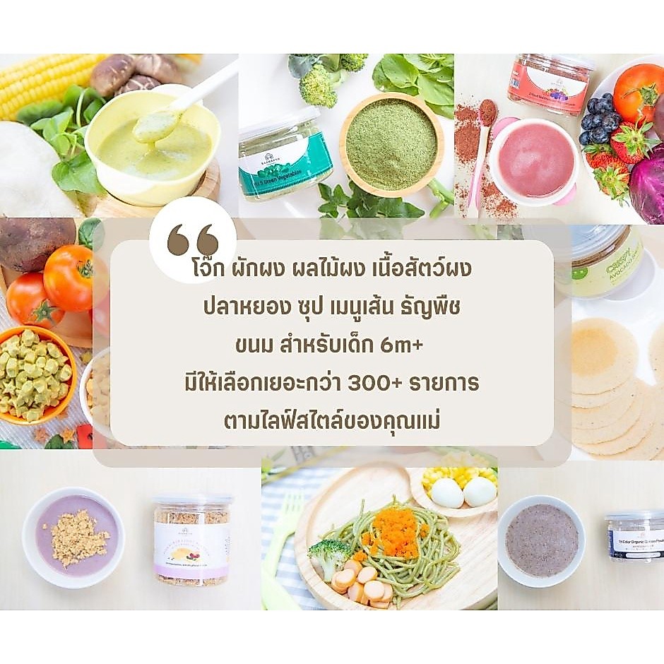 ชุดทดลองมื้อแรก 10 รายการ โจ๊กข้าวไรซ์เบอรี่ ออแกนิค รูปที่ 6
