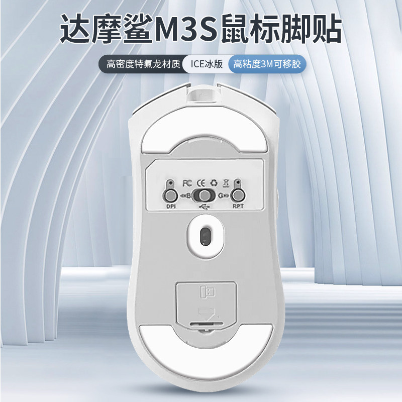 เหมาะสําหรับ Darmoshark Dharma Shark M3 สติกเกอร์เท้า m3s สติกเกอร์เมาส์ n3 M2 สติกเกอร์เท้า Pad M3P