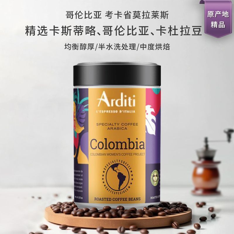 ARDITI อิตาลีนําเข้าเมล็ดกาแฟอาราบิก้าพรีเมี่ยม Single Origin Colombia 250g7.22m