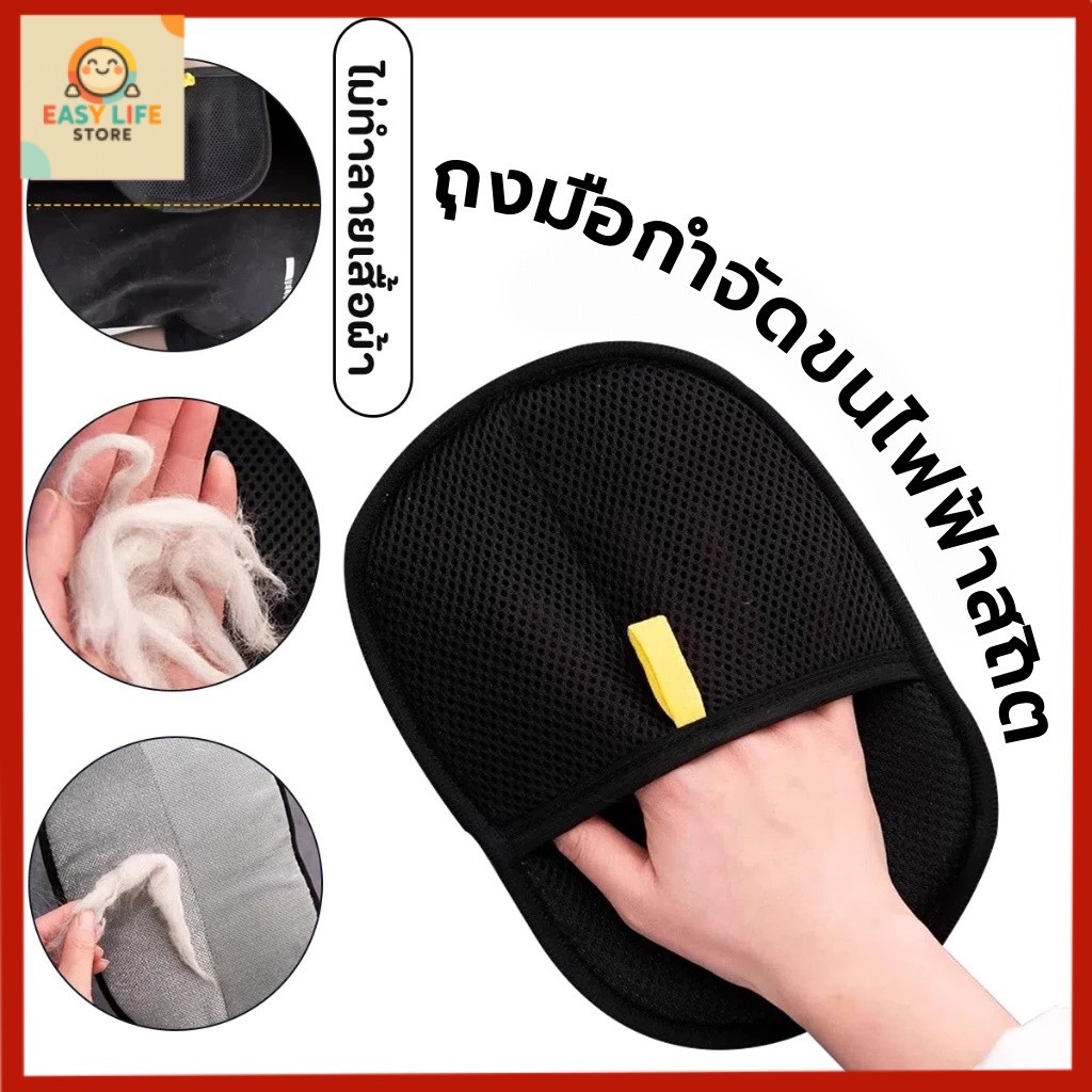 ถุงมือกำจัดขนแมวสุนัข ไฟฟ้าสถิต แปรงสองทาง ซักน้ำได้ ใช้กับเฟอร์นิเจอร์และเสื้อผ้า