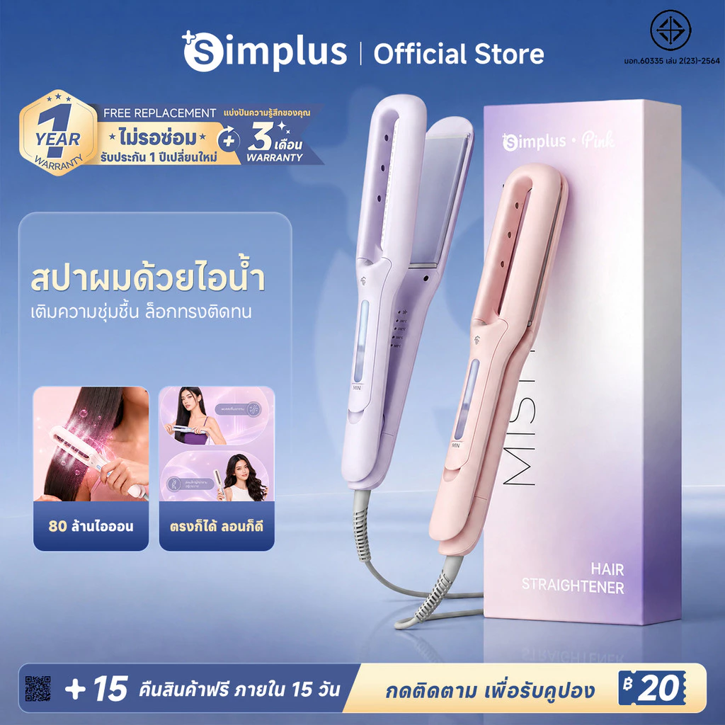 Simplus เครื่องหนีบผมไอน้ำเย็น เทคโนโลยีสปาไอน้ำเย็น ปล่อยประจุลบ 80 ล้านหน่วย ร้อนเร็ว 10 วิ บำรุงผมนุ่มเงา ZFBA011
