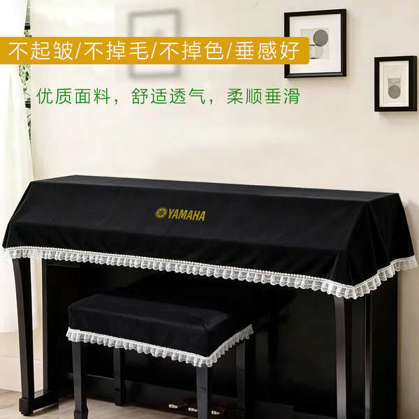 รูปแบบใหม่เปียโนปกเปียโนปกผ้าป้องกันฝุ่นเปียโนไฟฟ้าทุ่มเทป้องกันฝุ่นปกครึ่ง พี225 ydp145 สักหลาดที่เ