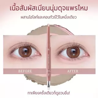 ดอลลี่อาย dolly eye pencil ไฮไลท์และเงา 2 in 1,เอฟเฟกต์เปลือกตาธรรมชาติ,ปากกาเขียนถุงใต้ตา เหมาะสำหรับผู้เริ่มต้น กันน้ำ