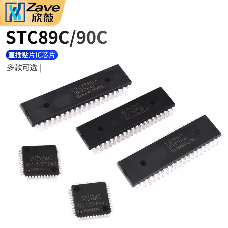 51 ไมโครคอนโทรลเลอร์ STC89C52RC/8G1K08A/8H1K08/8G2K64S4/8H1K28/8F2K64S2