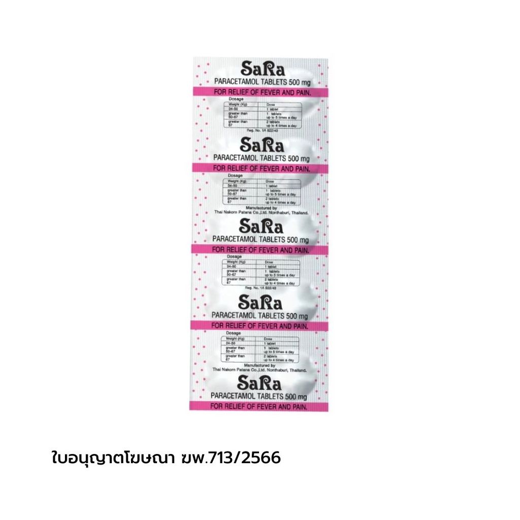 ซาร่า พาราเซตามอล Sara Paracetamol 7.8g.