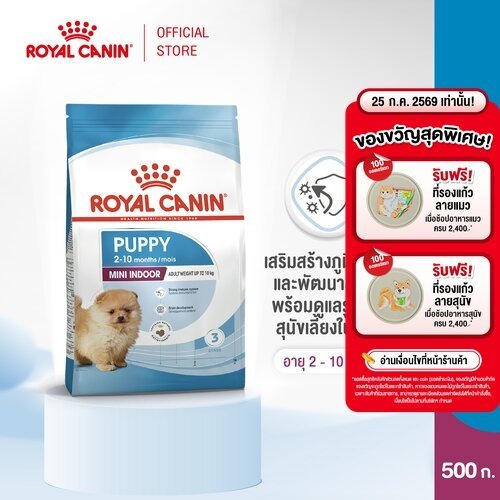 Royal Canin Medium Puppy 10kg อาหารเม็ดลูกสุนัข พันธุ์กลาง อายุ 2-12 เดือน (Dry Dog Food, โรยัล คานิน)