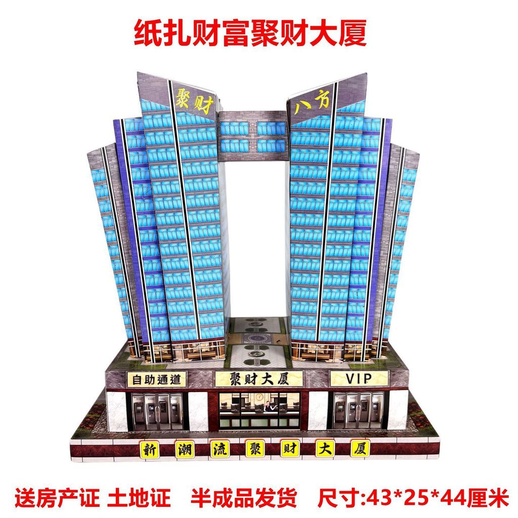 /อุปกรณ์ที่มีประสิทธิภาพ Fortune Villa ห้างสรรพสินค้า Bank Bank Building Fifth Anniversary Paper Tie