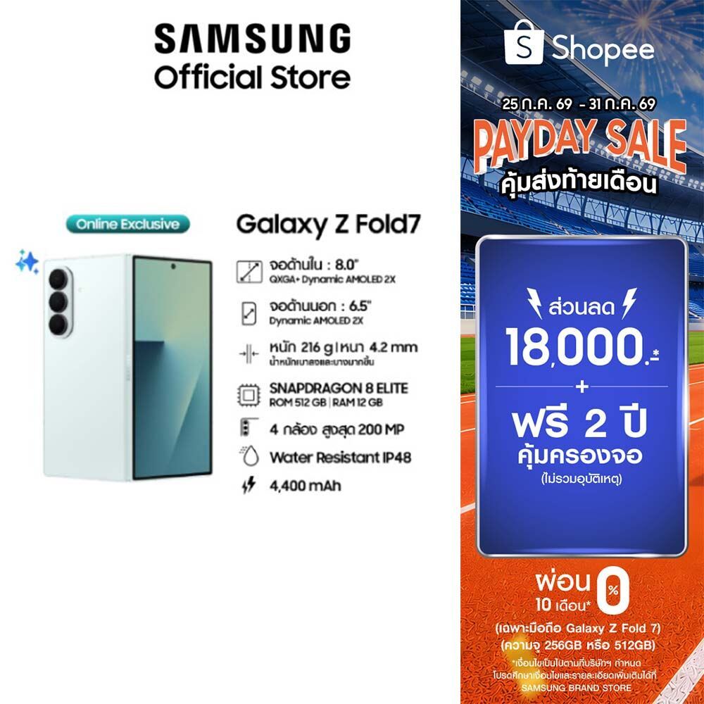 Samsung Galaxy Z Fold7 12GB/512GB มือถือ AI กล้อง 200MP เบาบาง จอใหญ่ แบต 4,400 mAh