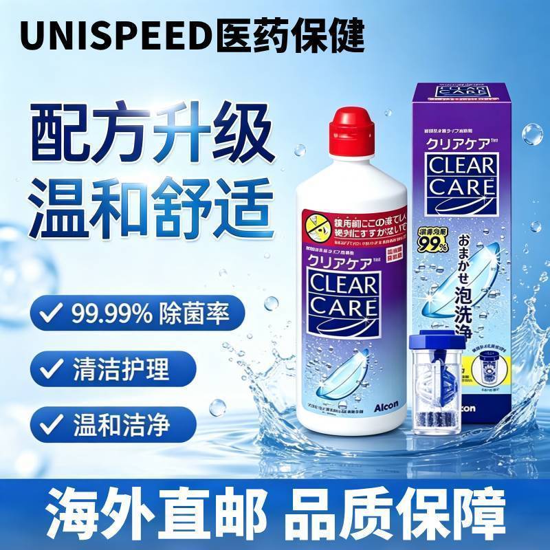 นําเข้าต้นฉบับใหม่รุ่น Alcon Lanchu ไฮโดรเจนเปอร์ออกไซด์ OK แว่นตา Hard Contact Lens Care Solution#进