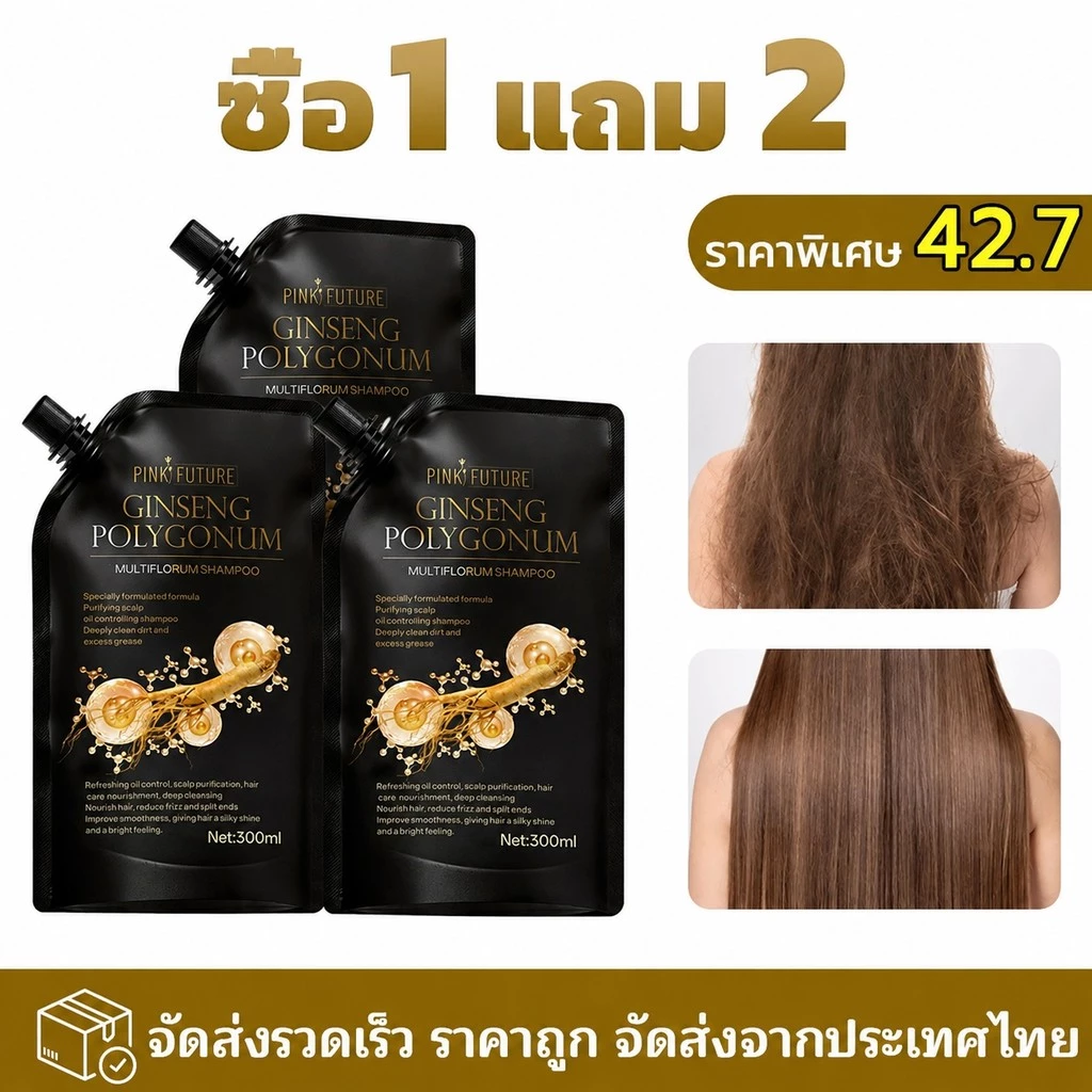COD ซื้อ 1 แถม 2 แชมพูสูตรวิทยาศาสตร์จากธรรมชาติ แชมพูสมุนไพรโบราณ เคราตินสดเกรดพรีเมี่ยม ขนาดใหญ่ 240ml ผม บำรุง