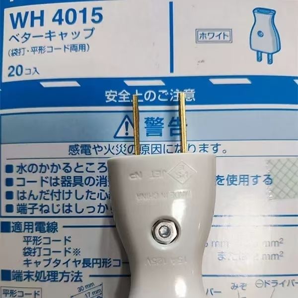 ปลั๊กไฟ Panasonic 2 ขา 15A 125V นำเข้าแท้