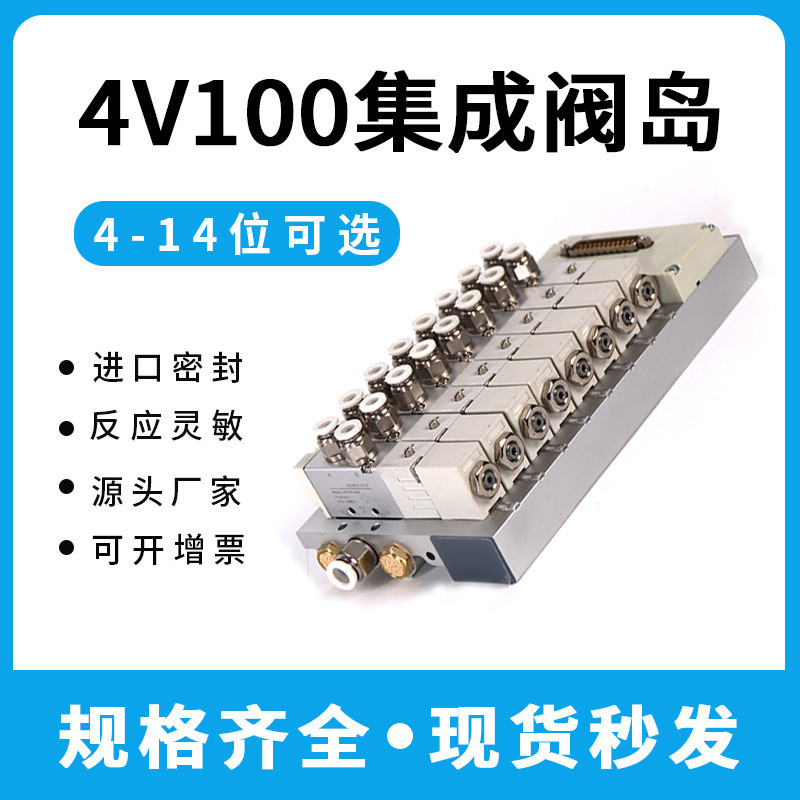 กลุ่มวาล์วโซลินอยด์ 4V210 ชุดวาล์วแบบรวม 4V210 กลุ่มวาล์ว 4V210 ชุด 4V210-08 ลมแบบกลับทิศทาง