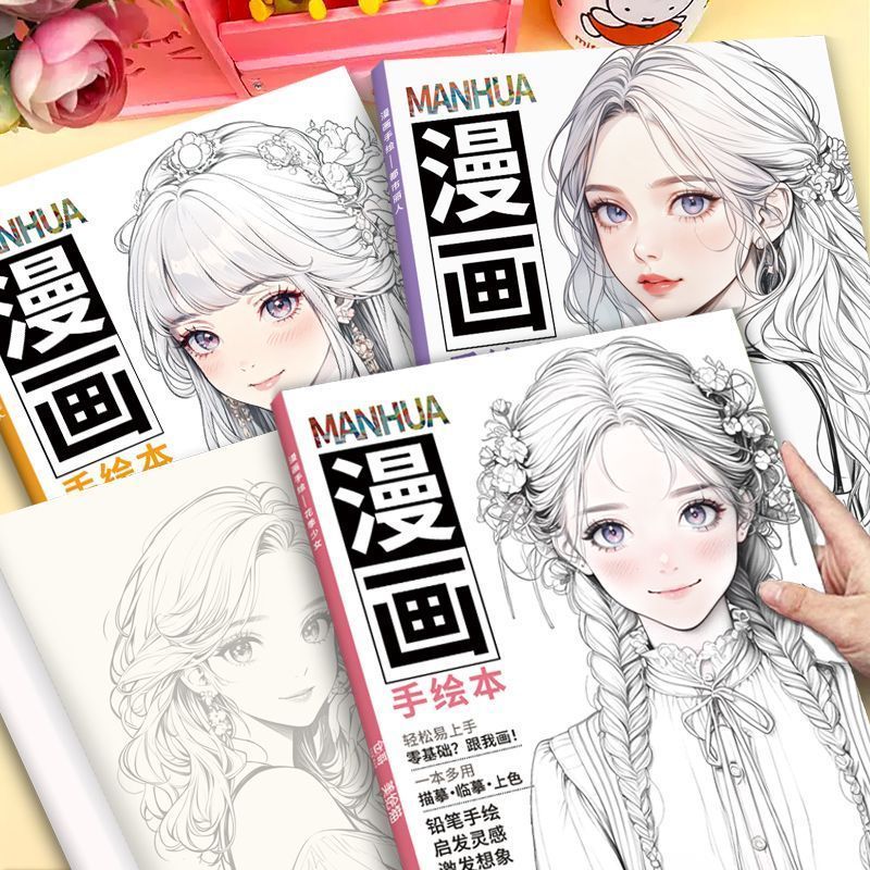 漫画动漫绘' 画教程书描摹本头部新手入门头像临摹本古风美女素描本Manga Hand Drawn Line Drawing Copy, Anime Character Copying, Picture