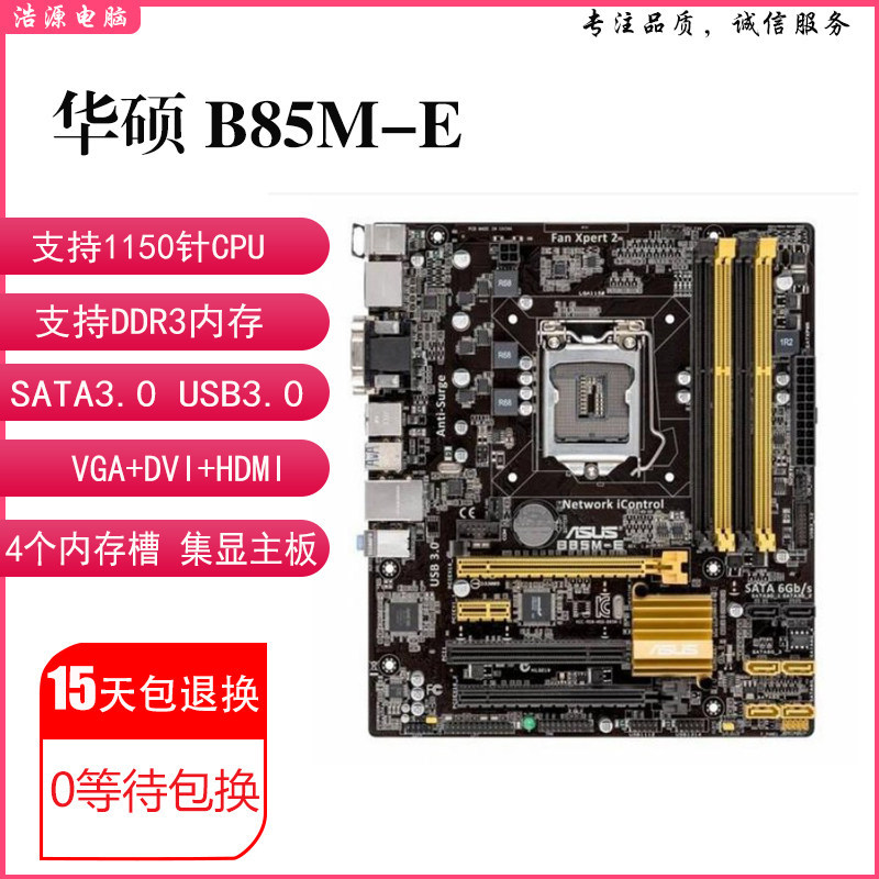 Asus/Asus B85M-E B85M-G PLUS H81M-K Z97-K B85M-GAMER B85M-F [มือสอง]
