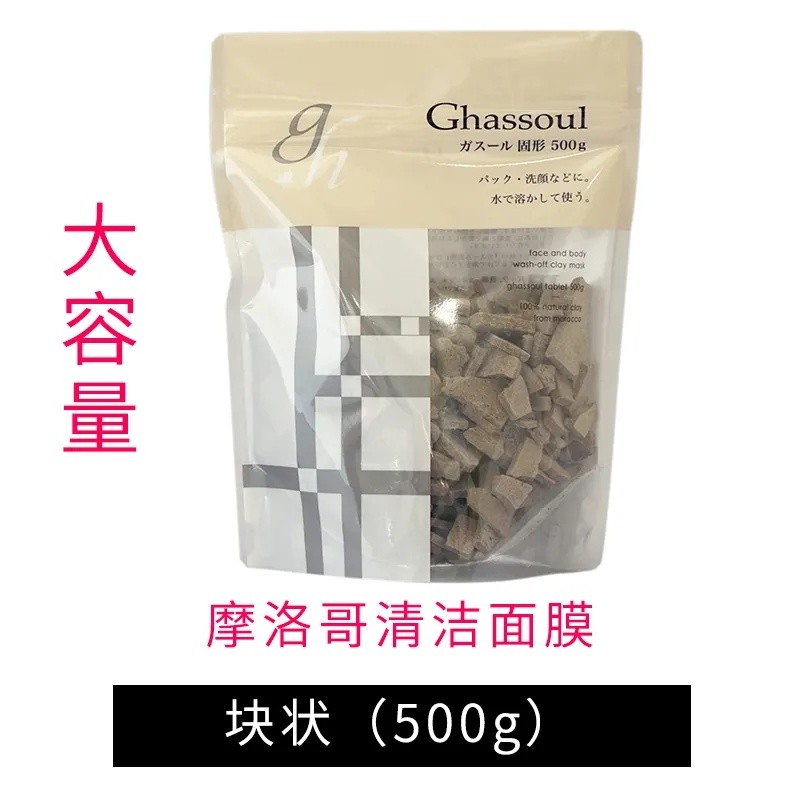 Japan Niadi Ghasou Moroccan Mineral Clay Mask Kaolin Clay Mud Mask ทําความสะอาดรูขุมขน * 30728