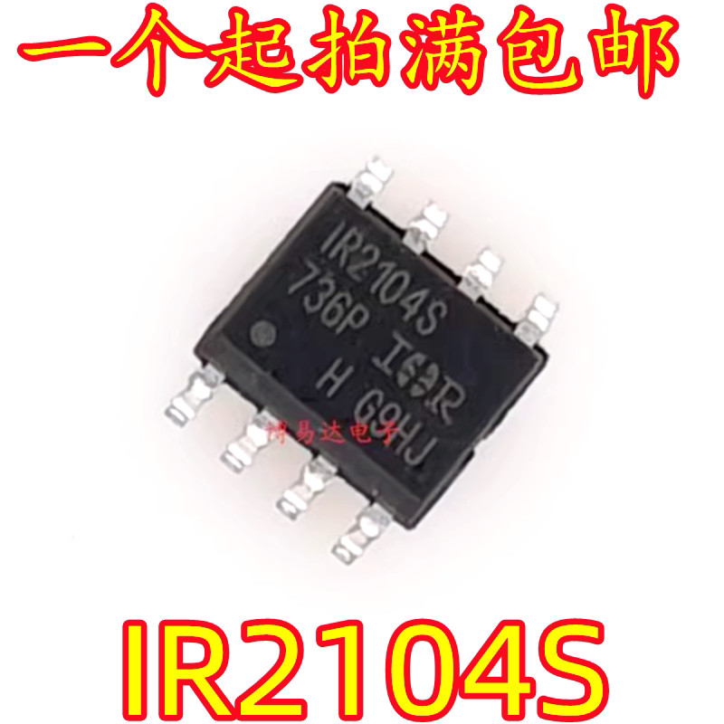 [5 ชิ้น] นําเข้า IR2104S IR2104STRPBF IR2101S SOP8 Bridge Driver ชิปรวม