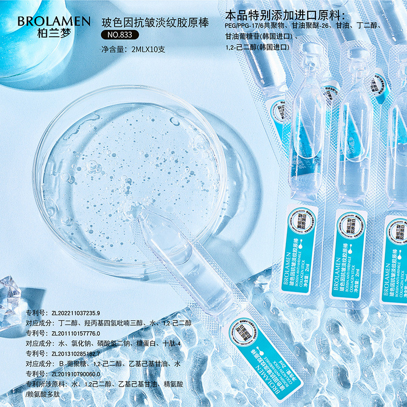 เอสเซ้นส์คอลลาเจน [จัดส่ง 1 ชิ้น] Berlain Dream Royal Age Protein Collagen Stick Throw Reset essence
