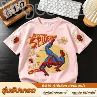 เสื้อยืดเด็กผ้าฝ้ายแท้แขนสั้น สีครีมอ่อน ผ้าฝ้าย100% นุ่มละมุนระบายอากาศ ไม่ระคายผิวเด็กผู้ชาย ลายปัก3D Spiderman สไปเดอ