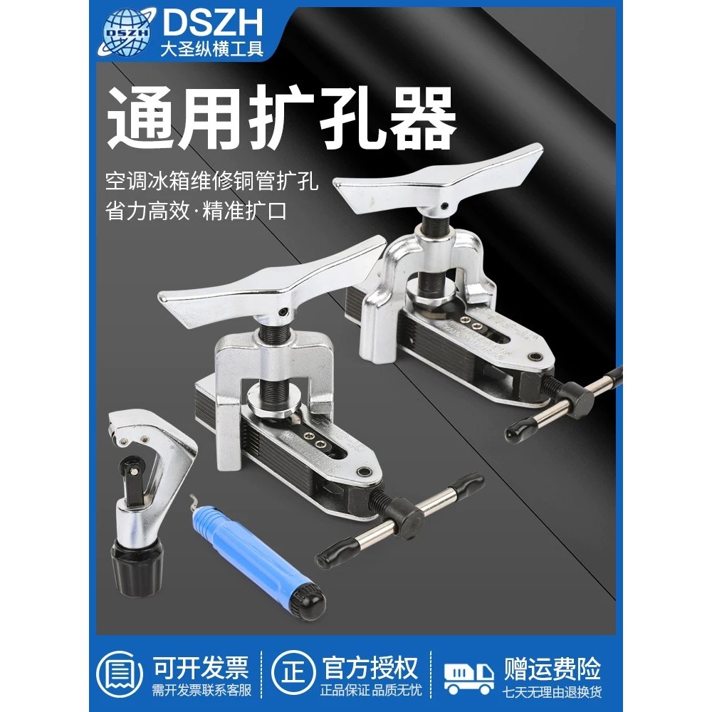 Dasheng Multifunctional Reamer Reamer CT-526 Reamer CT-525 เครื่องปรับอากาศท่อทองแดง Horn Reamer เคร