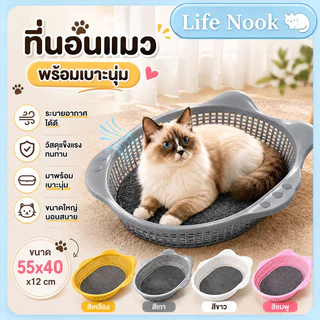 COD ที่นอนแมว ดีไซน์คล้ายตะกร้าผักเป็นที่นอนพักผ่อนสำหรับสัตว์เลี้ยง ทำความสะอาดได้รวดเร็ว