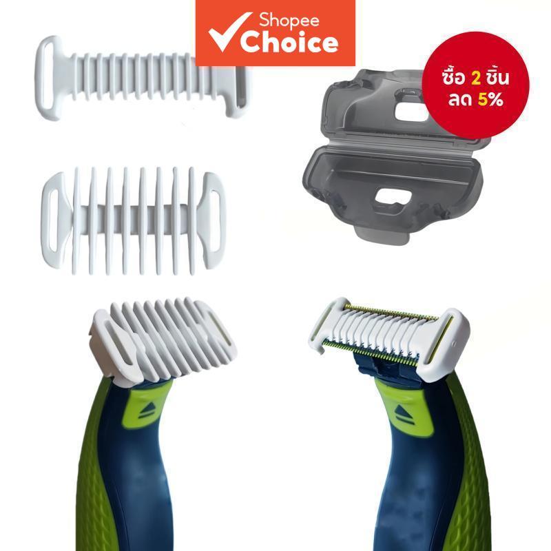 ปลอกป้องกันสําหรับ Oneblade QP2724/QP2824/QP2520/QP2630 ทริมเมอร์, หวีตัวเครื่องพร้อมฝาครอบป้องกัน, 