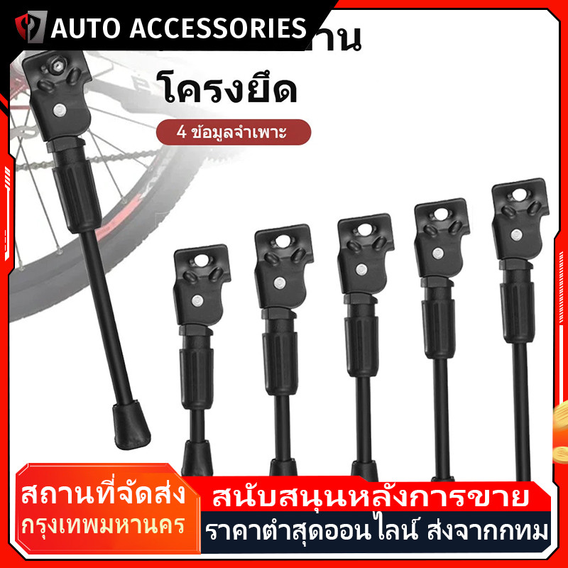 COD ขาตั้งจักรยาน สำหรับล้อขนาด 12 ถึง 20 นิ้ว ขาตั้งจักรยานสำหรับล้อ ขาตั้งจักรยานเเบบขาตั้งเดี่ยว ใช้งานง่าย