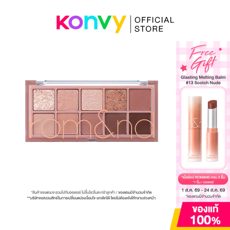 ROM&ND Better Than Palette โรแมนด์ พาเลทอายแชโดว์ 10 เฉดสี.