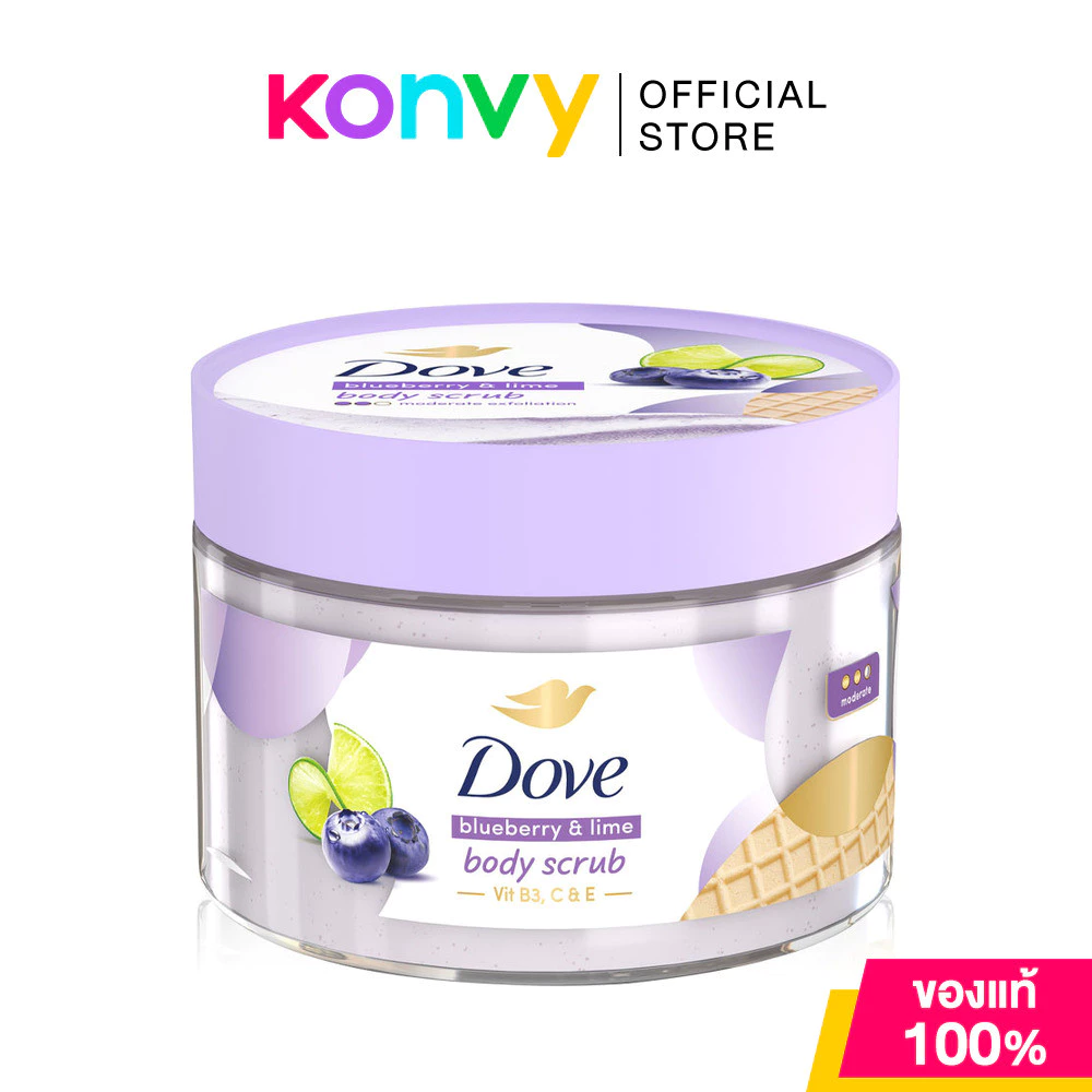 Dove Lime Berry Body Scrub 280g โดฟ สครับขัดผิวกาย เผยผิวโกลว์เปล่งประกาย กลาสสกิน.