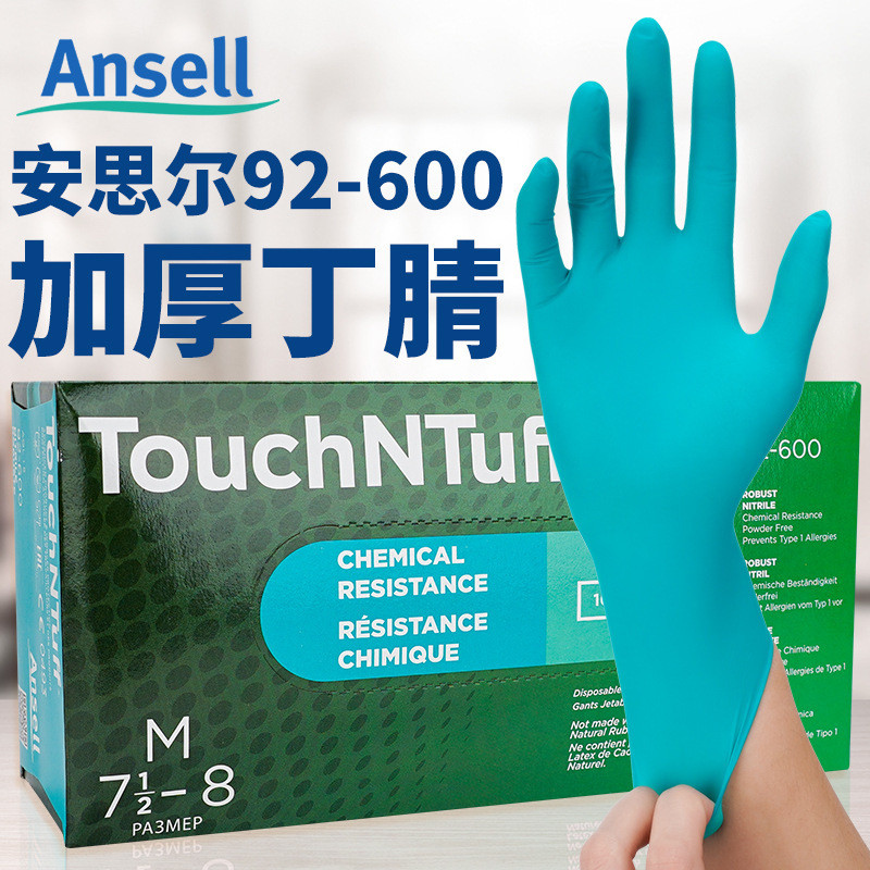 ถุงมือแบบใช้แล้วทิ้ง Ansell 92-600 ทำจากยางไนไตรล์ สำหรับงานจัดเลี้ยงและห้องปฏิบัติการ หนาและทนทานเพ
