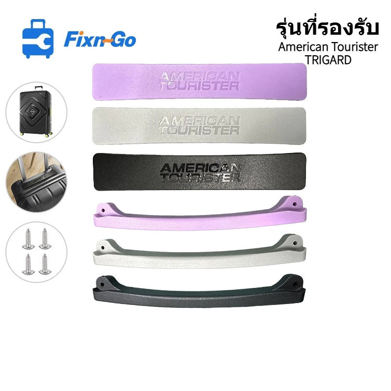 American Tourister TRIGARD อุปกรณ์เสริมที่จับกระเป๋าเดินทางที่จับกระเป๋าเดินทางที่จับเปลี่ยนแข็งแรงทนทานติดตั้งง่ายโดยไม่ต้องเครื่องมือ