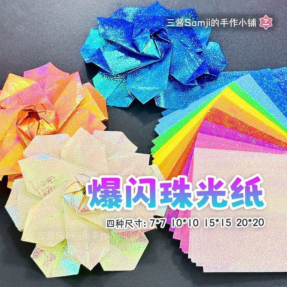 Origami กระดาษแข็งสีกระดาษแข็งแข็งเด็ก Handmade Origami a4 แข็ง Pearlescent สี Origami กระดาษเครื่อง