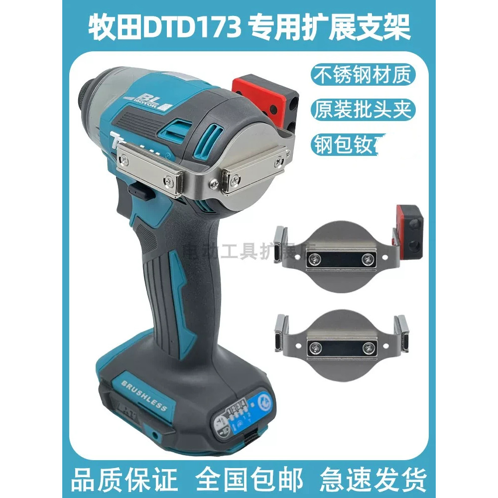ดู ดู ดู dtd173ทุ่มเทขยายวงเล็บไม่ทําลายดัดแปลงบิตมือเจาะไขควงขยาย