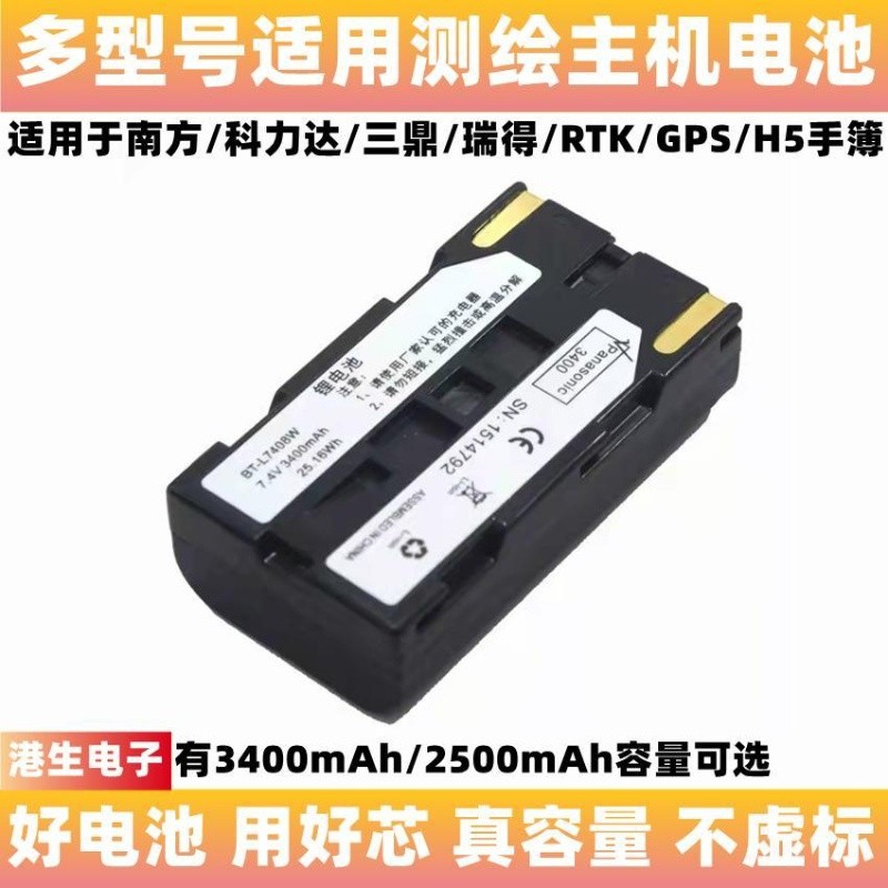 เหมาะสําหรับ Southern Kelida Sanding Ruide S82T/S86/K9/R90GPS/RTK Host 3400 แบตเตอรี่ความจุ