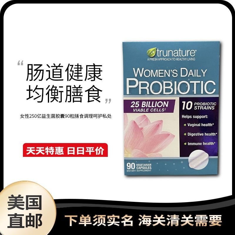 US Direct Mail Trunature Women 25 Billion Probiotic Capsules 90 แคปซูลผลิตภัณฑ์เสริมอาหารสําหรับชิ้น