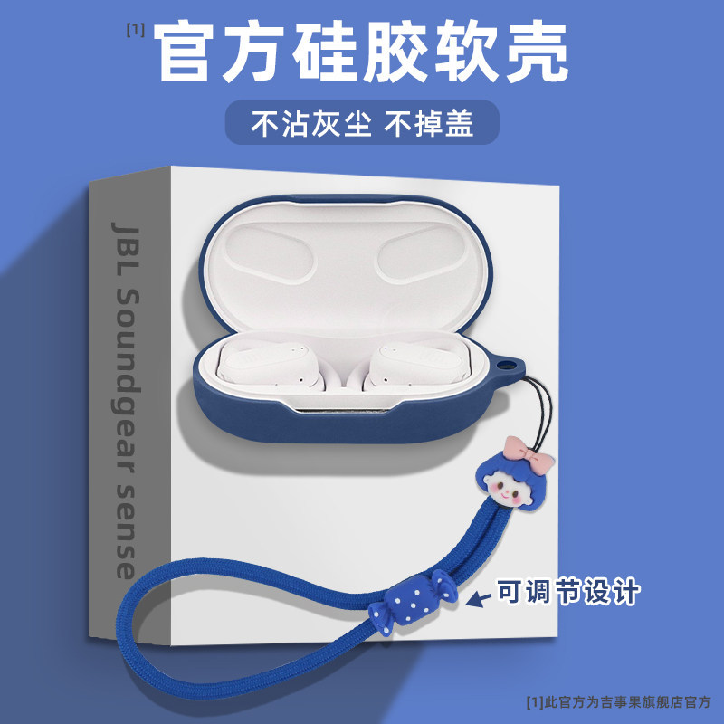 เหมาะสําหรับ JBL Soundgear Sense เคสหูฟัง JBL SOUNDGEAR เสียง Happy แหวนไร้สายบลูทูธหูฟังป้องกันกรณี Lanyard Soundgear Sense น่ารักนุ่มผู้ชายผู้หญิง