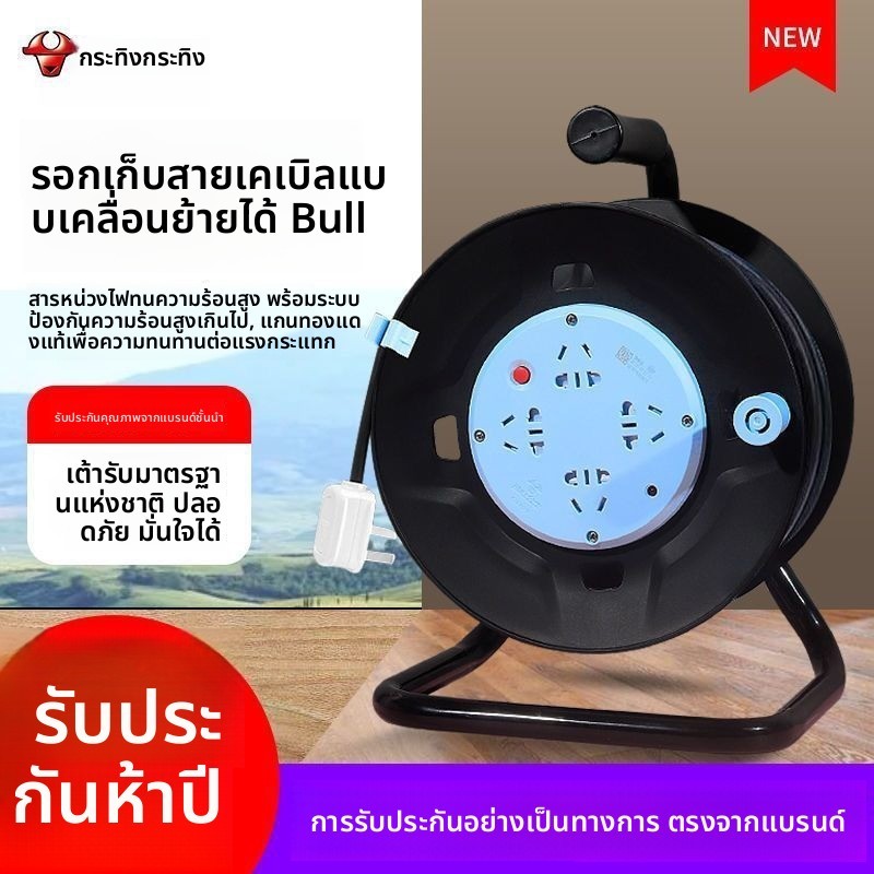 Bull Cable Reel 10 20 30 40m Extension Cord Mobile Power Strip Home