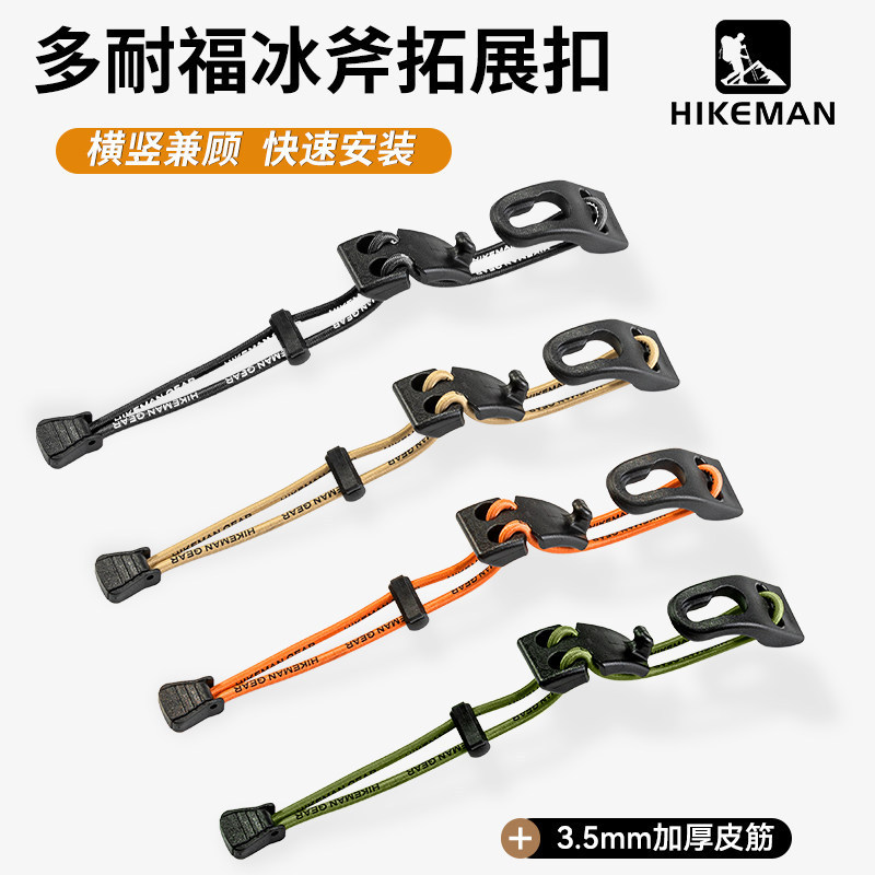 [ประหยัดสุดๆ] UTX Donifu Ice Axe Buckle Mountaineering Bag Molle Tactical External Extension Buckle 