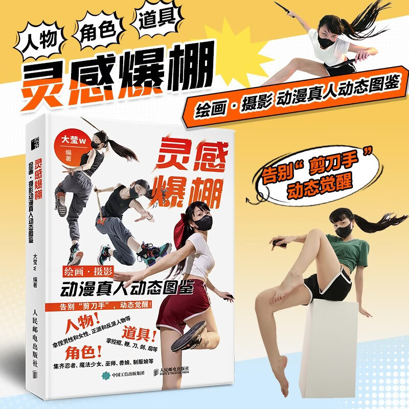Inspiration Streaming Painting Photography Anime Real Dynamic Illustrated Book โดย Dayingw Painting