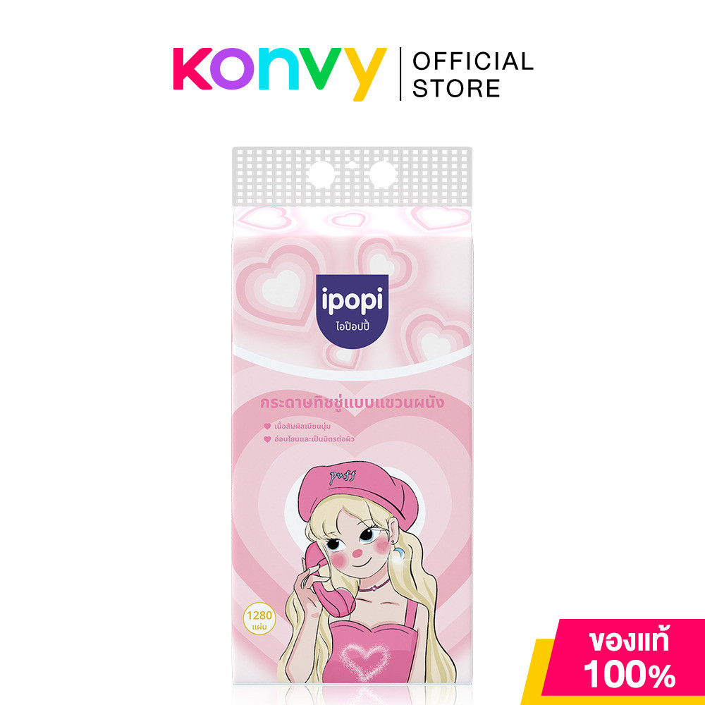 Ipopi Hanging Tissue 4ply 320 Sheets #Puff กระดาษทิชชู่แบบแขวนผนัง ไอป๊อปปี้ หนา 4 ชั้น หนานุ่ม ซึมซับน้ำได้ดี.