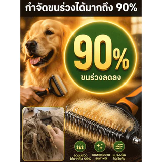 แปรงกำจัดขนสัตว์เลี้ยง 2in1 แปรงสลิกเกอร์ + ใบมีดตัดขนพันกัน สำหรับสุนัข แมว ทุกสายพันธุ์ ลดขนร่วงในบ้าน ทำความสะอาดง่าย พลาสติกแข็งแรง ทนทาน ใช้งานสะดวก