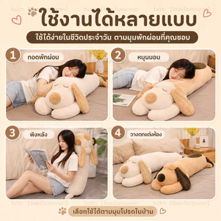 🔥จัดส่งทันที🔥ตุ๊กตาหมอนข้าง หมอนตุ๊กตาสุนัข ของเล่นเด็ก น่ารัก นุ่มนิ่ม ถอดและล้างทำความสะอาดได้ 60ซม.สองสี