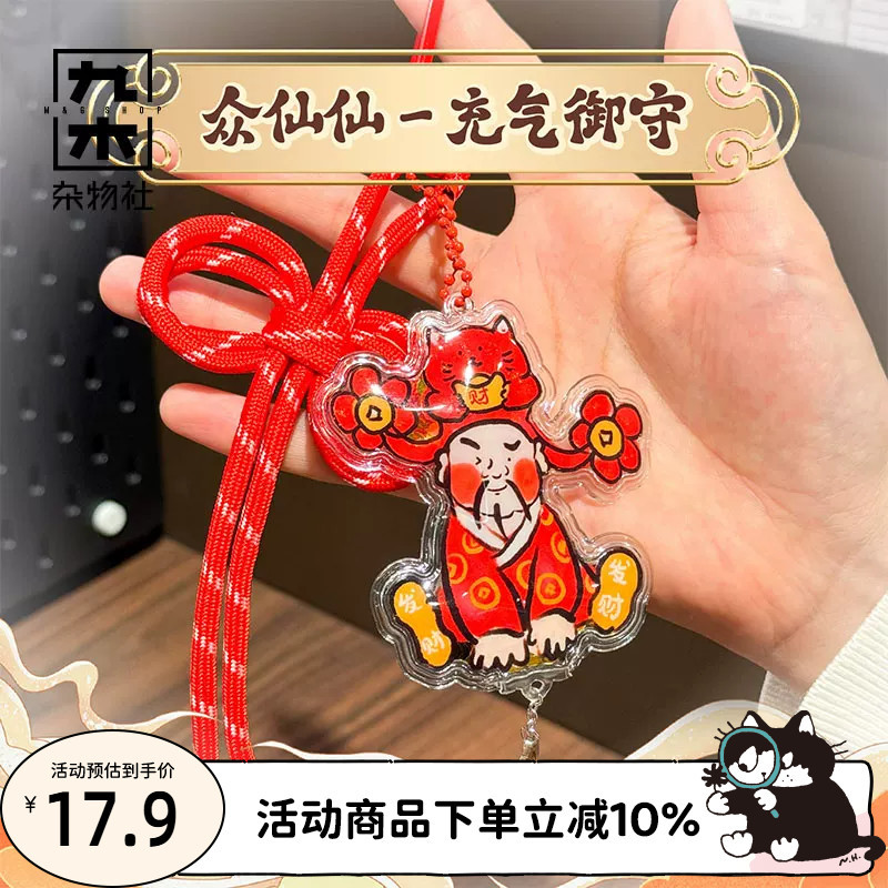 Jiumu Sundries Club God of Wealth God of Wealth Imperial Guard Full of Wealth กระเป๋าโทรศัพท์มือถือจ