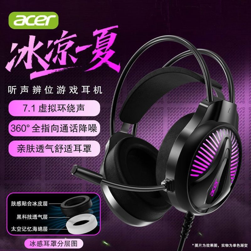 ชุดหูฟัง Acer/Acer ชุดหูฟังคอมพิวเตอร์ เกมเล่นเกม คลาสออนไลน์ ชุดหูฟังเพลง โน้ตบุ๊กตั้งโต๊ะ โอ้201