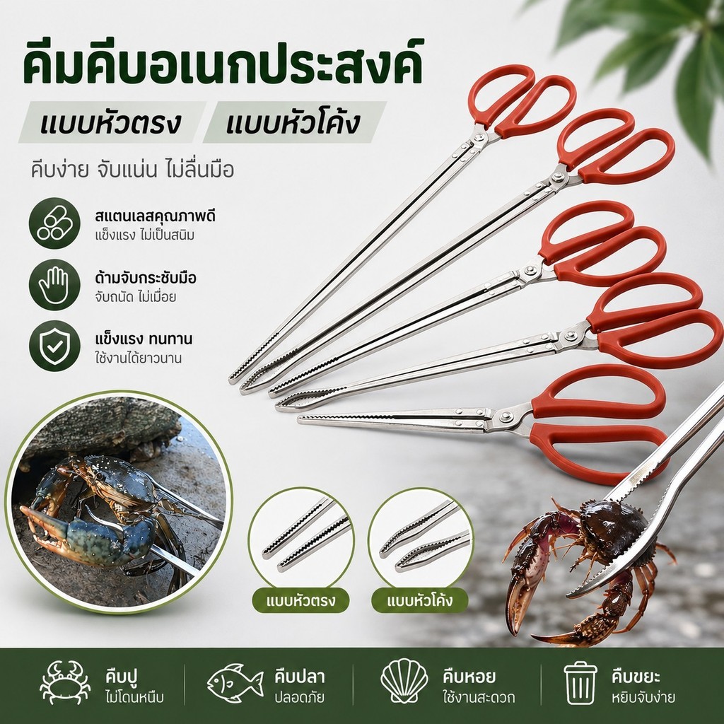 ไม้คีบขยะสแตนเลส ที่คีบขยะ หยิบของสูง คีบเก็บของ ไม่ต้องก้มตัว คีมจับสัตว์น้ำ #AQ-0033